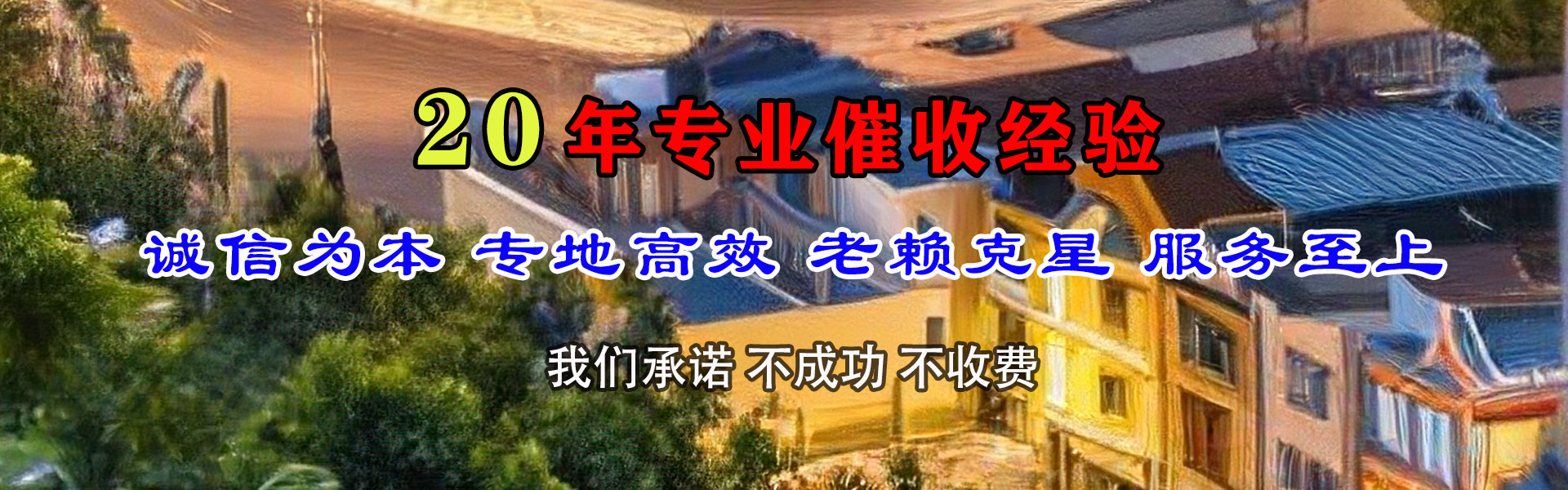 婺城要账公司